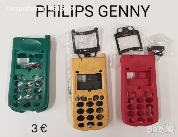 Панели за Philips Genny; Philips Savvy;Philips Azalis;Philips Ozeo;Philips Phisio,Philips Xenium