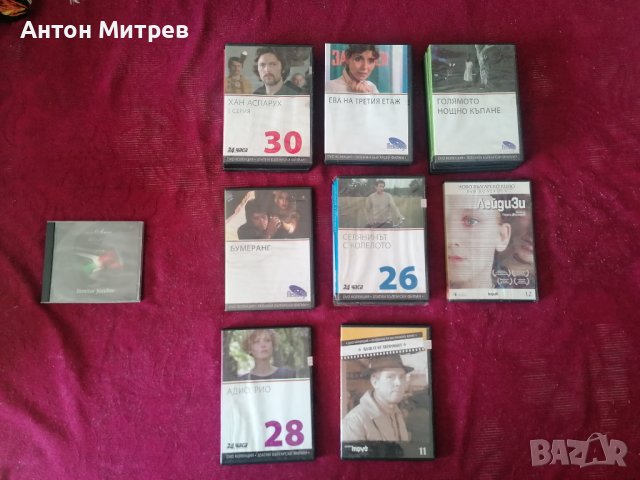 Продавам Лот от български и чужди филми на оригинално ДВД, снимка 8 - Други жанрове - 20140348