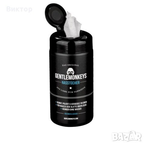 Gentle Monkeys оригинарен комплекта за поддържане на автомобили, мотори и др., снимка 5 - Аксесоари и консумативи - 30535599