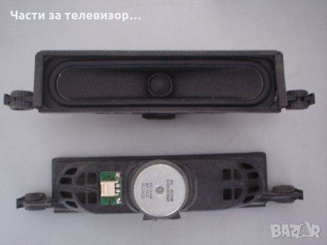 Говорители EAB62828301 8OM 10/15W TV LG 42PN450B