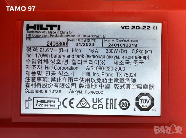 Hilti VC 2D-22 Nuron - Акумулаторна прахосмукачка 22V като нова!, снимка 11 - Други инструменти - 52665159