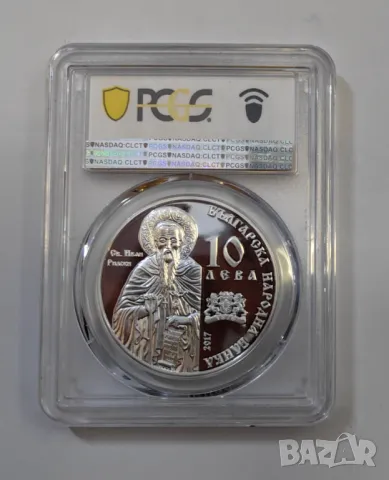 10 лева 2017 Рилски Манастир PCGS PR69DCAM, снимка 6 - Нумизматика и бонистика - 49815101