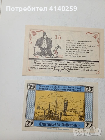 ГЕРМАНИЯ БАНКНОТИ ТИП НОТ ГЕЛ , снимка 2 - Нумизматика и бонистика - 54330364