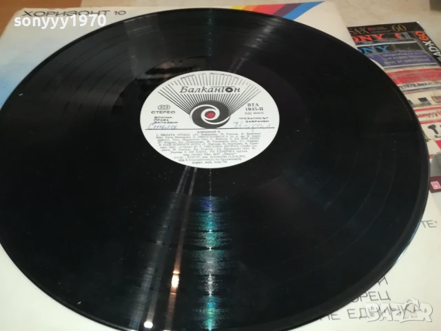 хоризонт 10-плоча 1906251617, снимка 2 - Грамофонни плочи - 50726691