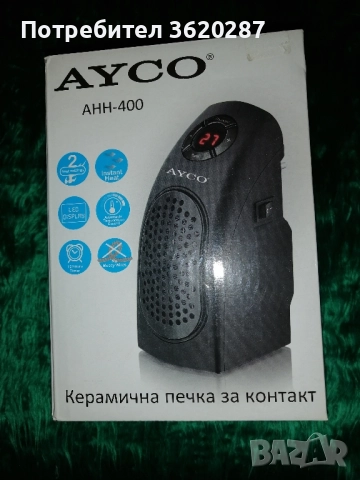 Керамична печка за контакт 