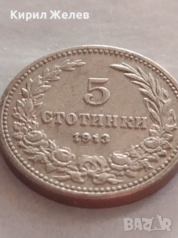 МОНЕТА 5 стотинки 1913г. Царство България стара рядка за КОЛЕКЦИОНЕРИ 32771, снимка 4 - Нумизматика и бонистика - 38542338