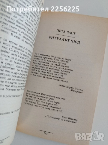 То ( книга трета), снимка 2 - Художествена литература - 52940046