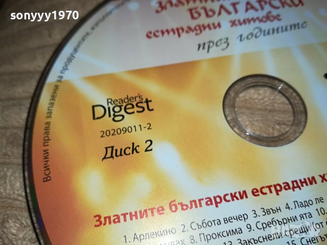 БГ ДИСК 2 НОВ 0709231308, снимка 4 - CD дискове - 42109741
