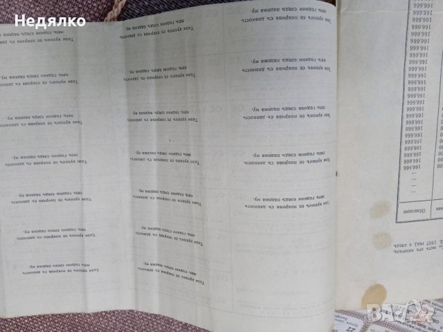 Царски облигации,2бр,1935-1941г., снимка 13 - Антикварни и старинни предмети - 37777493