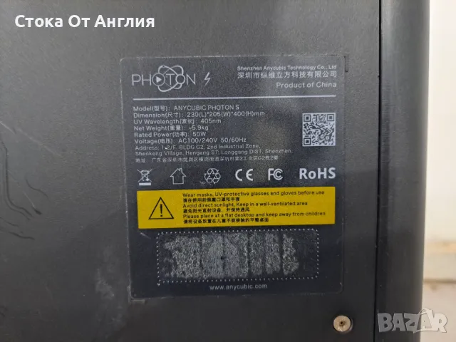 Принтер 3D -  Anycubic Photon S, снимка 9 - Друга електроника - 48699630