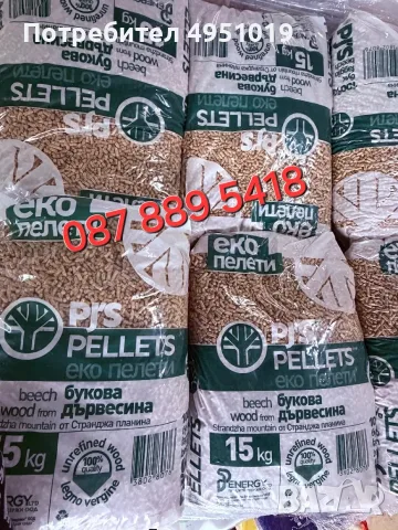 ПЕЛЕТИ 50% НАМАЛЕНИЕ , снимка 6 - Пелети - 56103164