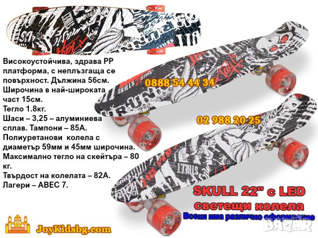 Скейтборд (пениборд) COMICS с LED светещи колела 22"(56см), снимка 3 - Скейтборд, ховърборд, уейвборд - 32039099