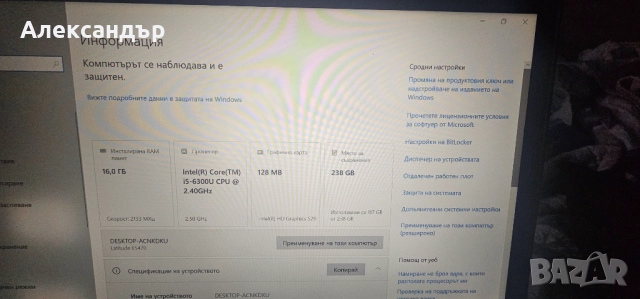 Dell Latitude Е5470, снимка 4 - Лаптопи за дома - 51953430