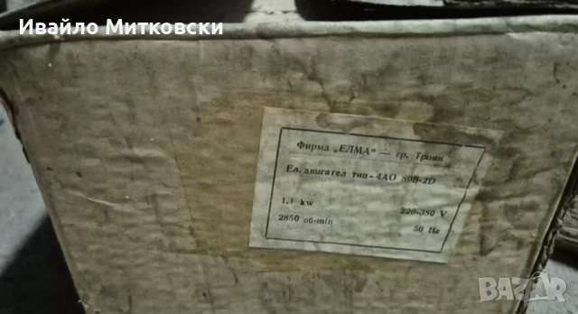 Ел. Мотор 1,1 кв трифазен чисто нов, снимка 3 - Електродвигатели - 53999281