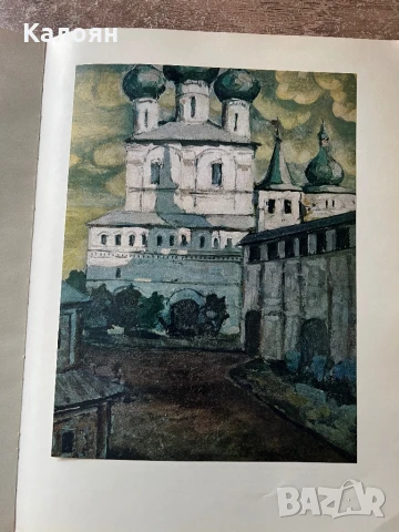 Албум с репродукции на картини на художника Николай Рьорих, снимка 7 - Художествена литература - 51170913