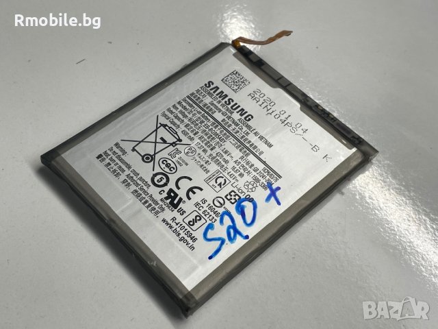 Банерия за Samsung S20 Plus, снимка 1 - Резервни части за телефони - 42815377