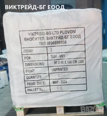 Нови Биг Бегове чували за слънчоглед,царевица,жито,ечемик,и други, снимка 6 - Други - 50593061