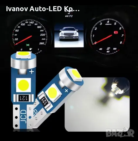 LED Крушки за Табло T5 W3W, снимка 2 - Аксесоари и консумативи - 48606243