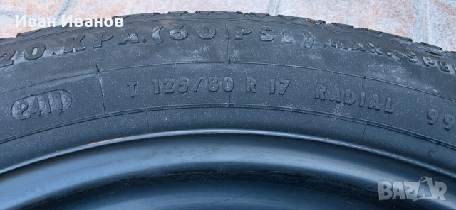 125/80/17 Патерица за Mercedes E-Class 2011г., снимка 4 - Гуми и джанти - 54100943