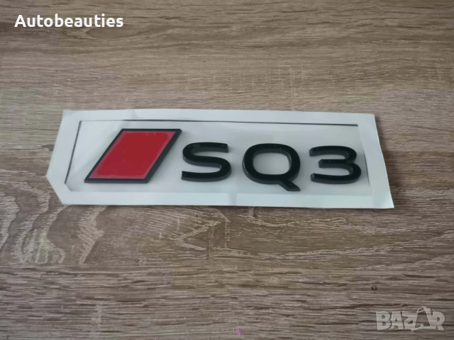 емблема Audi SQ3 нов стил черно с червено