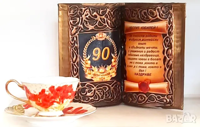 Подаръци за 60 годишнина на жена, снимка 14 - Подаръци за юбилей - 30222093