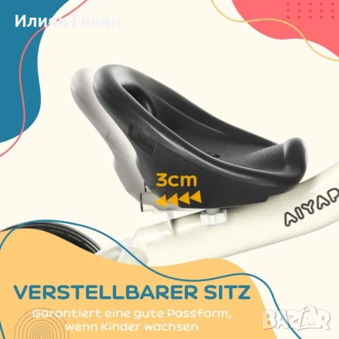 AIYAPLAY Детска триколка 2-5 години, снимка 3 - Детски велосипеди, триколки и коли - 51697200