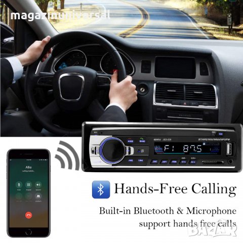 MP3 Плеър за кола, за разговори с Блутуt, флашка, единичен дин за автомобил, радио за кола, радио , снимка 9 - Аксесоари и консумативи - 30947884