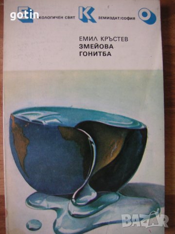 Романи Пътешествия Приключения Пътеписи Велики откриватели и пътешественици, снимка 9 - Художествена литература - 29294267