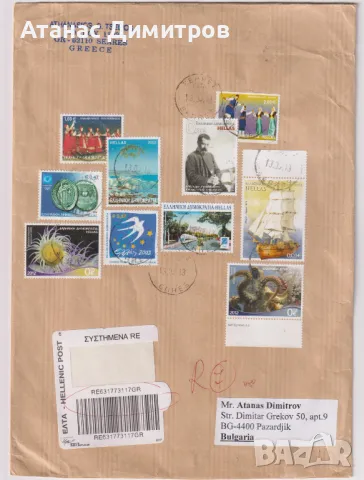 Пътувал плик марки Танци 2002 Морска Фауна 2012 от Гърция.  Добро състояние.        П80 - 7, снимка 1