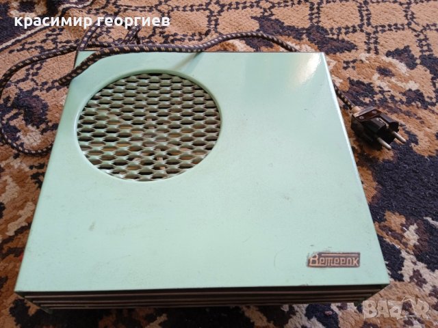 Руска (съветска) вентилаторна печка(духалка) "Ветерок ЛН"
