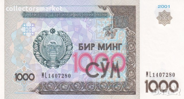 1000 сома 2001, Узбекистан, снимка 1 - Нумизматика и бонистика - 35441437