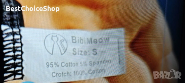 5бр. Дамско памучни бельо BibiMeow бикини висока талия 5бр. пакет, снимка 9 - Бельо - 53091215