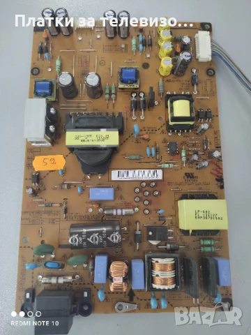 Захранване за LG 47LA6208 - EAX64905501(2.3), LGP4750-13PL2