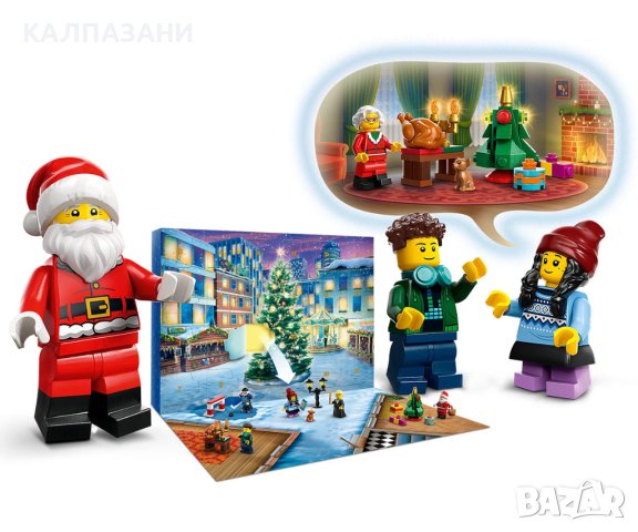 LEGO® City 60381 - Коледен календар /ОНЛАЙН/, снимка 4 - Конструктори - 42200311