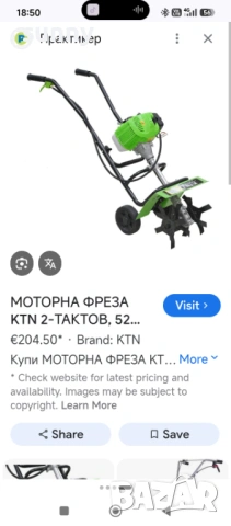 Мини моторна фреза