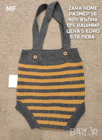 БЕБЕШКА МЕРИНО ВЪЛНА , снимка 7 - Комплекти за бебе - 53193135