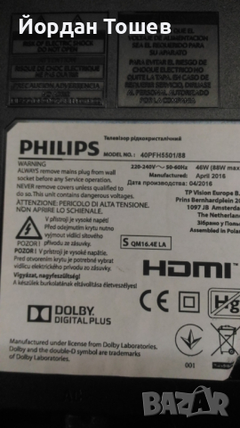 Power Board 715G7574-P01-000-002M, снимка 3 - Части и Платки - 36537768