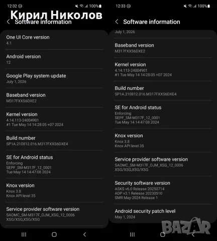 Смартфон Samsung Galaxy M31s 128 GB/6 GB RAM, снимка 4 - Samsung - 55829951