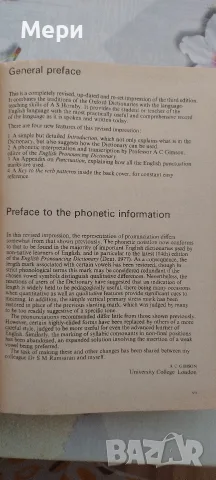 Речник на съвременния английски език за напреднали Oxford, снимка 4 - Чуждоезиково обучение, речници - 55787690