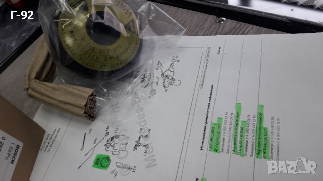 A0004301394**NEU**BOSCH**MERCEDES-BENZ**W211**W219**R230**W240**ШПАЙХЕР**АКУМУЛАТОР НАЛЯГАНЕ**, снимка 3 - Части - 40165595