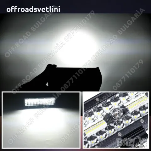 16D Мощни LED BAR ЛЕД БАР за джипове OffRoad Офроуд Мощни Лед Барове, снимка 4 - Аксесоари и консумативи - 47827418