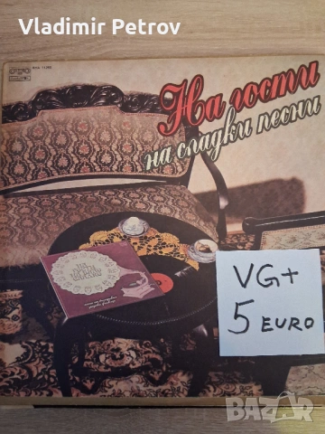 Продавам грамофонни плочи, снимка 8 - Грамофонни плочи - 53231019