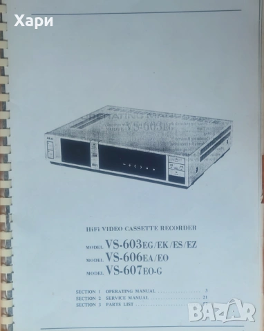 Видео касетофон рекордер HI-FI stereo AKAI VS-607EO, снимка 14 - Плейъри, домашно кино, прожектори - 54095907