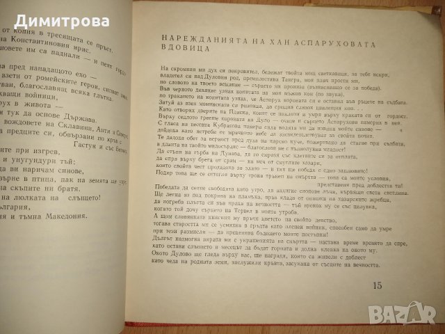 Глаголици - Христофор Тзавела, снимка 3 - Други - 30889709