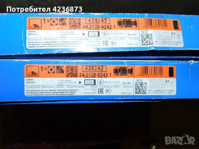 Спирачни дискове Нисан Кашкай и Рено, снимка 4 - Части - 50675206