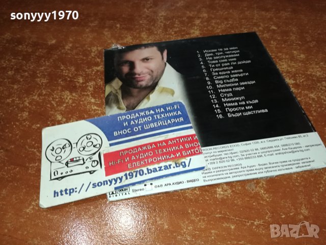 ТОНИ СТОРАРО ДВД 1202241535, снимка 16 - DVD дискове - 44259272