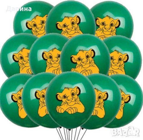 Парти сет балони ,,Цар Лъв" - Симба, снимка 8 - Други - 40608121