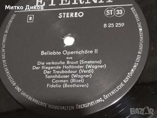 Beliebte Opernchöre ETERNA оперна музика голяма плоча, снимка 4 - Грамофонни плочи - 51376724