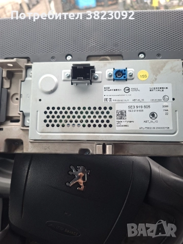 БЛОК РАДИО SKODA OCTAVIA IV