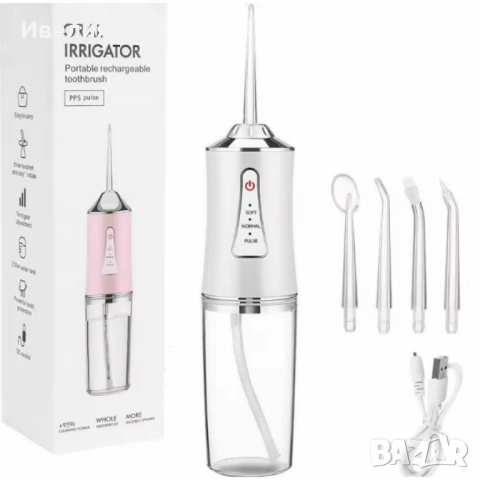 Зъбен душ, портативен,с 3 режима на работа